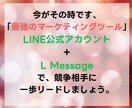 LINE公式アカウント作成もエルメの導入もやります エルメ導入でLINEマーケティングをより便利に！ イメージ9