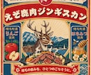 レトロな食品パッケージをデザインします 地域や商品の魅力を、懐かしく目を引くデザインに イメージ1
