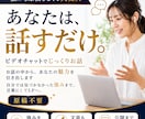 あなたは話すだけ！インタビューからLPを制作します 強みが分からなくても大丈夫！全てまるっとお任せください！ イメージ1