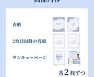 Instagramのテンプレートを制作します おしゃれで魅力的な投稿を作ります！ イメージ2