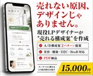 もう悩まない。“売れるLP構成案”お届けします ターゲット視点で訴求を最適化！ イメージ1