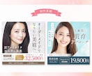 3名様限定☆集客アップ！広告バナー・画像制作します サービスの魅力が伝わり、クリックされるWeb画像を制作します イメージ6