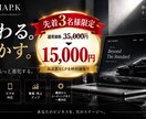 魅力が伝わるランディングページを制作します デザインから実装まで高品質のLPを制作します イメージ1