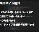 HPの簡単な更新修正承ります テキスト修正から、簡単なページ追加など！ イメージ1