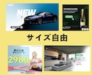 思わずクリックさせる魔法のバナー作ります 誰もがクリックしたくなるバナーなどweb画像各種承ります！ イメージ3