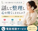 夫婦・パートナーの悩み、本音を一緒に整理します 「どうしたらいい？」より、まずは「私はどうしたい？」 イメージ1