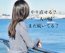 忘れられない想い、復縁、復活愛…承ります 復縁のお悩み…別れてしまった相手と、もう一度やり直したい。 イメージ5