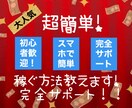 5名限定セール⭕️スマホですぐ稼ぐ方法㊙️教えます ⭕️他より差が出る副業　即日簡単　コピペで楽チン　放置で収入 イメージ1