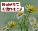 思春期の子育ての悩み✨数秘術×心理学でお聞きします 心配・不安・イライラさようなら！ストレスフリー子育てサポート イメージ2