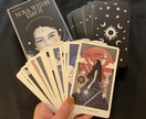 人生を良く捉えられる視点、透視タロットで整えます あなたの本心・深層心理を読み解き、本来の視点に修正 イメージ7