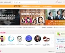 ココナラのようなサイト作ります ココナラのようなスキルを売り買いするサイト イメージ1