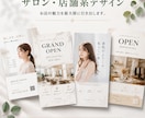 プロ品質のチラシ・フライヤーをデザインします 売上・集客・お問い合わせにつながる、目を惹くデザインを制作 イメージ5