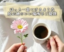 30分即レスチャットでお返事します 占い不要ならこちら★雑談も相談もどーんと受け止めるよっ！ イメージ1