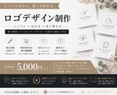 シンプルで伝わるロゴを低価格で制作します AI×デザインで高品質なロゴをお手頃価格でご提案。 イメージ1