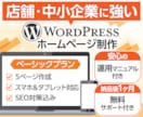 集客◎オリジナルデザインのホームページ作ります わかりやすい！動画マニュアル付きで納品します イメージ1