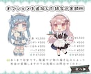 デフォルメかわいいミニキャライラスト制作します 商用利用込！アイコンやブログ、配信やサムネイルに！動物もOK イメージ6