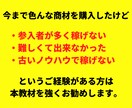 限定販売｜99％が知らない裏技アフィリを暴露します 収益化までをテンプレ化した”本物”に興味はありませんか？ イメージ4