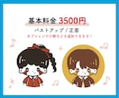 2色でレトロ風♪ ゆるかわいいイラストお描きします パッと目を惹く色合いなので、アイコンと相性がとても良いです◎ イメージ3