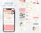 反応率UP！女性向けLPを制作します 修正無制限・初めての方も安心サポートします イメージ3