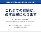 40代・50代の“通る”転職書類を作成します 安心の一律料金|書類通過を第一に“魅せ方”まで丁寧に整えます イメージ11