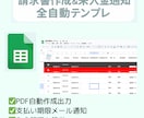 テンプレ販売！簡単！請求管理プレッドシートます 【PDF発行＋未入金自動通知機能つき】 イメージ1
