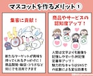 活動に癒しを添えるマスコット描きます ずっとお供してくれるマスコット♪癒しでモチベーションアップ イメージ5