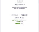 あなたの才能と進むべき道、ホロスコープ鑑定します 一人ひとりにじっくり、心を込めて読み解きます〇 イメージ2