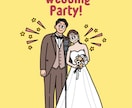 記念日や結婚式アイテムに♪かわいいイラスト描きます 飾れるおしゃれなイラストを！結婚式やギフト・記念日に イメージ8