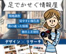 泥臭い現地調査☆実際行って撮影して報告いたします ネット時代だからこそAIに負けない足で稼いだ情報で勝ち抜く！ イメージ1
