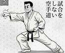 空手道を検討の方に、試合をしない空手道の話をします ▲約２０年空手を続けている６０歳代男がお話しします イメージ1