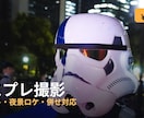 コスプレ撮影｜イベント・ロケ・併せ対応ます 夜景やイベントでも世界観を壊さず撮ります イメージ1