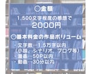 小説や漫画感想を「3日以内×1500字」で届けます 早い！かつ丁寧で愛のある感想をお届け！ イメージ4