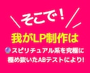 はじめてのスピ系 LPスターターセット販売ます 初心者OK！即OPEN！はじめてのLP販売お手伝いします！ イメージ7