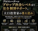 高リワード高勝率の高精度のトレードを教えます 感覚トレードやインジトレードを脱却しましょう。 イメージ1
