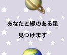 ヘリオセントリック （太陽視点）で、星読みします あなたの魂や星からのメッセージ、受け取りませんか？ イメージ1