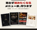 飲食10年の経験で頼みたくなるメニュー表作ります 居酒屋・カフェ・夜のお店まで対応。修正5回まで無料 イメージ1