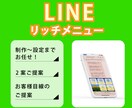 予約が埋まるリッチメニューをつくります 制作から設定まで一貫してサポートいたします！ イメージ1