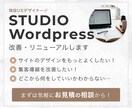 あなたのホームページのリニューアルお手伝いします お持ちのサイトを現役UXデザイナーがリニューアルします！ イメージ1