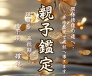1日1名様限定。至高の霊視鑑定で解決いたします 親子の関係修復、思春期のお子様の気持ちを理解するために… イメージ1