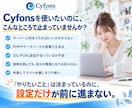 Cyfons (サイフォン)インストール代行します サーバー設定から動作確認までまとめて対応します イメージ3