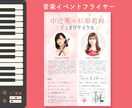 音楽イベントフライヤーを制作します ポップで目を引くフライヤーを作ります！ イメージ1