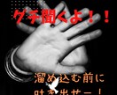 グチ聞き・傾聴します 友達、同僚、家族、出来事、何でもアリ！！ イメージ1