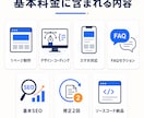 中小企業向けの見やすいホームページを制作します スマホ対応の企業サイトを丁寧に制作します イメージ2