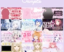 活動者様向けのサムネイル作成します YouTube/Twitch/IRIAM等幅広く制作可能です イメージ2