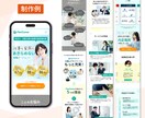 3名様限定！思わずクリックしたくなるLP制作します 実装までOK！ターゲットに刺さる集客特化デザイン！ イメージ7