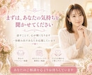 もう無理！その気持ち今すぐ優しく受け止めます ✤ 心が軽くなるまであなたの想いをそっと受け止めます ✤ イメージ7