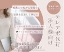 法人向けテレアポ代行｜営業歴20年で成果に繋げます 営業設計を前提とした質の高いアポ獲得を目指します イメージ1