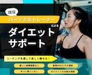 脳科学に基づいたダイエット方法で人生変わります 「痩せてる自分がいつもの自分になる」 イメージ1