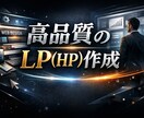 低価格でホームページ作成ます 低価格でお客様に寄り添ったホームページをご提供します。 イメージ1