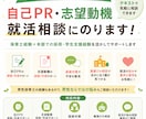 保育学生の就活相談・自己PR添削を行います 保育業界経験者が就活の不安をサポートします イメージ1